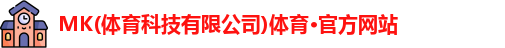 mk体育